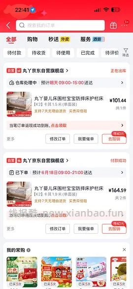 🚗走 母婴 丸丫k2 - 线报酷