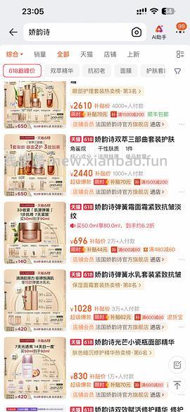 双萃精华105ml可以做到800以下 - 线报酷