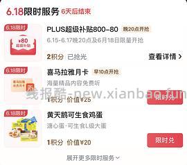 （又可以兑换了！）如果抢不到800-80 怎么办 - 线报酷