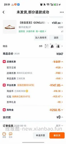 可爱的博肯半拖，到手140r左右 - 线报酷