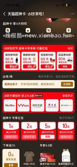 双萃精华105ml可以做到800以下 - 线报酷