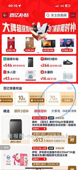 418买美的12斤洗衣机 - 线报酷