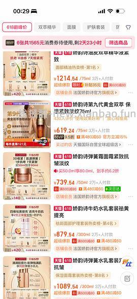 双萃精华105ml可以做到800以下 - 线报酷