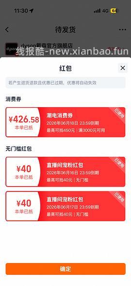 戴森HD16吹风机礼盒官旗好价2300 - 线报酷