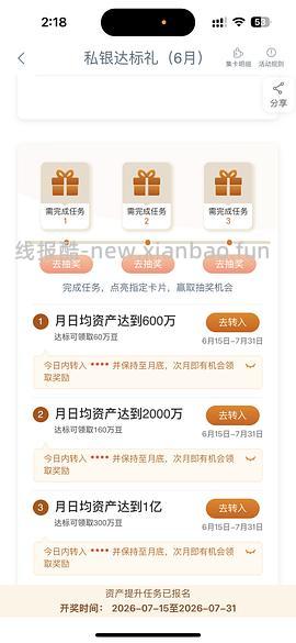工行10.8r立减金 - 线报酷