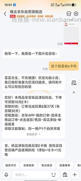 维达洗脸巾，10元3大包（每包110抽） - 线报酷