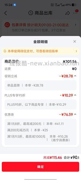 维达洗脸巾，10元3大包（每包110抽） - 线报酷
