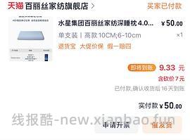 简单作业，深睡慢回弹记忆枕好价 - 线报酷
