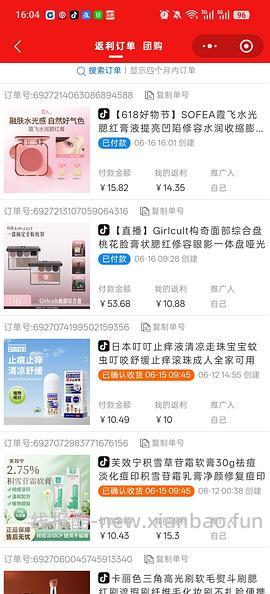 【教程】关于抖音商城凑单消费券或店铺券和返积分返利怎么同时叠加，还有一些其他小tips - 线报酷