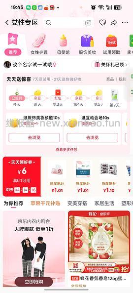 0.01领可爱的挂件或者艾草香包 - 线报酷