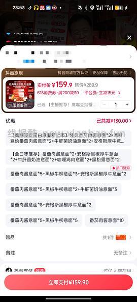 【教程】关于抖音商城凑单消费券或店铺券和返积分返利怎么同时叠加，还有一些其他小tips - 线报酷