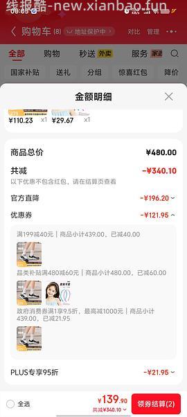斯凯奇蕾丝熊jd好价150.33 - 线报酷