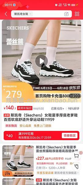 斯凯奇蕾丝熊jd好价150.33 - 线报酷