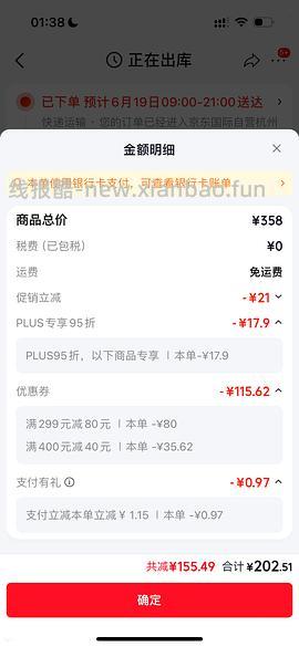 百利无谷鸡5kg207，需要京东会员 - 线报酷