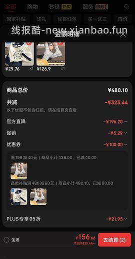 斯凯奇蕾丝熊jd好价150.33 - 线报酷