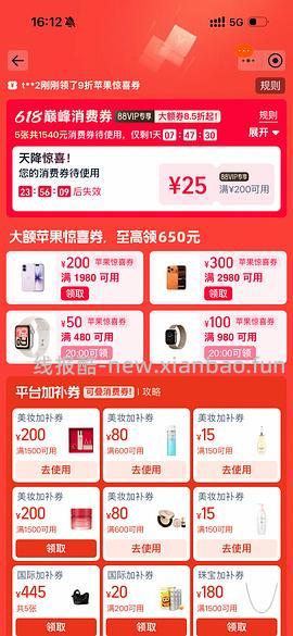 Dickies短袖60一件 - 线报酷