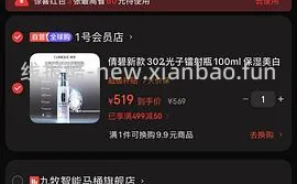 简单作业倩碧镭射100ml 489 - 线报酷