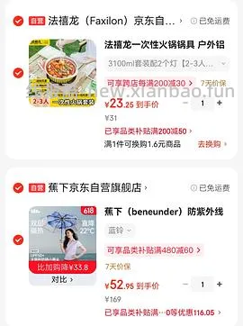 蕉下遮阳伞低至50元 - 线报酷