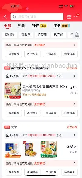吴大嫂800g装水饺约8块1包 - 线报酷