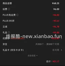 好价维达卷纸0.67r/一卷140g，不用凑直接拍！ - 线报酷