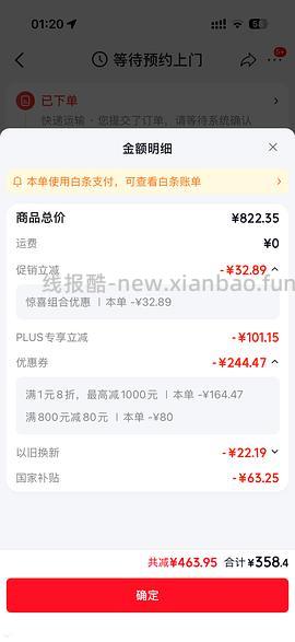 苏泊尔（SUPOR）【有钛蒸汽吸烫机】基站式吸烫机262 - 线报酷