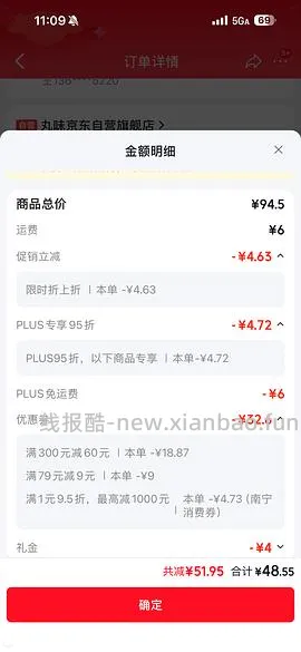 丸味mini冻干鸡脖3包46.92，返0.94，折15.3一包 - 线报酷