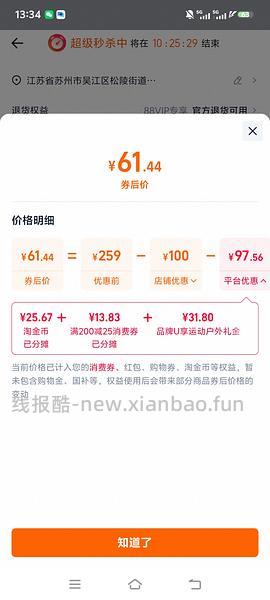 60不到鸿星尔克德训鞋 - 线报酷