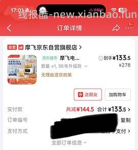 摩飞纯玻璃养生壶1.5L到手163左右 - 线报酷