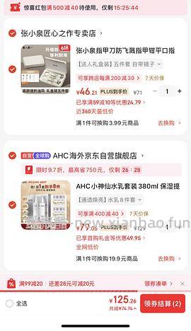 ahc神仙水乳套装46.87 - 线报酷