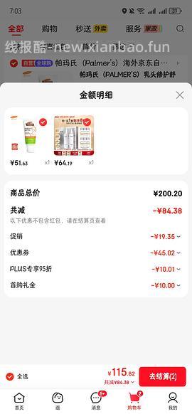 ahc神仙水乳套装46.87 - 线报酷