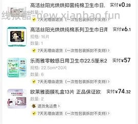 欧莱雅安瓶面膜38元/11片，科颜氏白泥50ml 64.38 - 线报酷