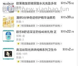 欧莱雅安瓶面膜38元/11片，科颜氏白泥50ml 64.38 - 线报酷