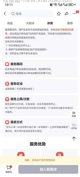 0入或反薅五条一次性内裤 - 线报酷
