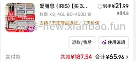 车跑，20.8一个爱丽思储物收纳箱37L - 线报酷