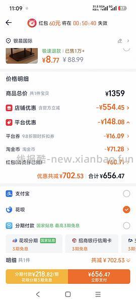 车走 西昊B300pro标准版 简单471r拿下 - 线报酷
