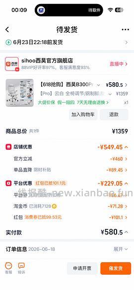 车走 西昊B300pro标准版 简单471r拿下 - 线报酷