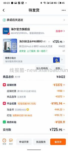 海尔1400g净水器💰720多评论更低价 - 线报酷