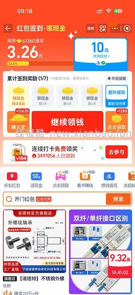 50 以内两盒好利来半熟芝士 - 线报酷