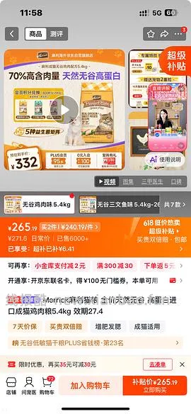 麻利无谷鸡5.4kg到手182 - 线报酷