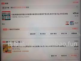 可复美r乳 不到40元 50g - 线报酷
