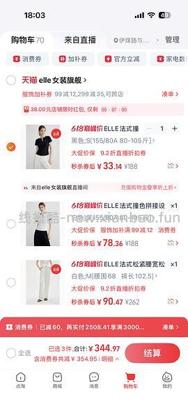 elle短袖40+ - 线报酷