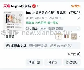 母婴赫根奶瓶310，到手5个 - 线报酷