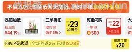 淘金币加抵金领取 - 线报酷