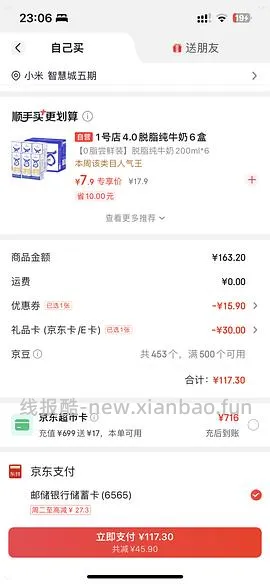 【车走】京东徐翠花2.5kg木薯猫砂6包69 - 线报酷
