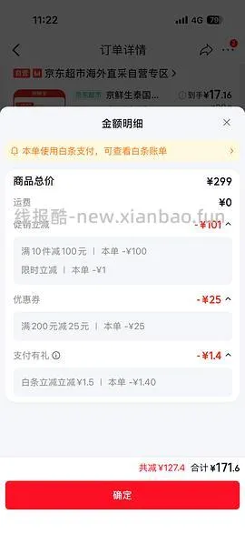 超简单作业京鲜生金枕榴莲肉300克17💰 - 线报酷
