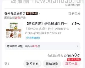 2袋椰子卷8r，配料表干净 - 线报酷