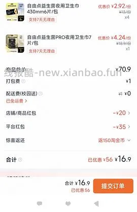 闪购美宜佳 - 线报酷