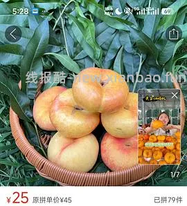 车跑涨价了，黄油蟠桃18.6/4.5斤 - 线报酷
