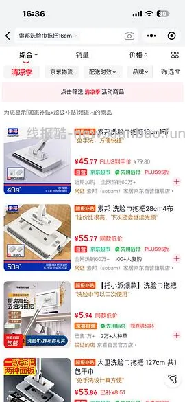 🐶东 索邦洗脸巾拖把 3.9或者4.9 - 线报酷
