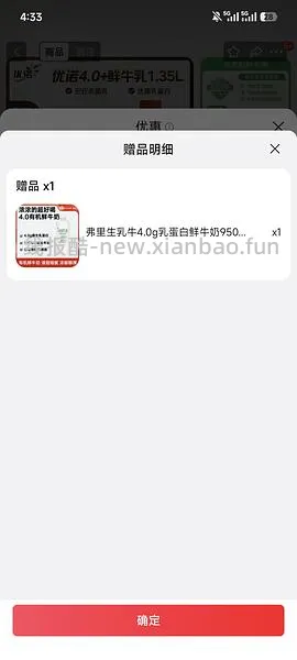优诺4.0 1.35L 11块左右一瓶 - 线报酷
